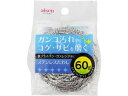 aisen アイセン ステンレスたわし 60g