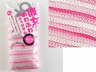 aisen アイセン BY221　彼女のあわふわボディタオル　【ピンク】