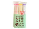 aisen アイセン 抗菌食卓用ふきん 3枚入 KFS33