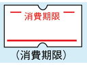 KYOWA 共和 ハンドラベラーACE用ラベル(10巻入)消費期限(1巻1000枚)