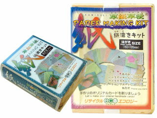 ARTE アルテ 紙漉きキット　はがき(150×105mm)　SOKK-3 【紙すき】【手作り】【オリジナル】【カード】..