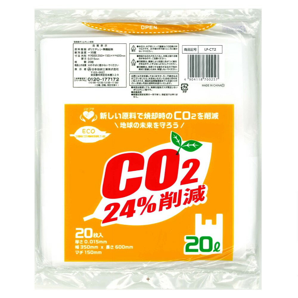 NIPPON GIKEN 日本技研工業 リビプラC 半透明 手付 20L 20枚入 LP-CT2