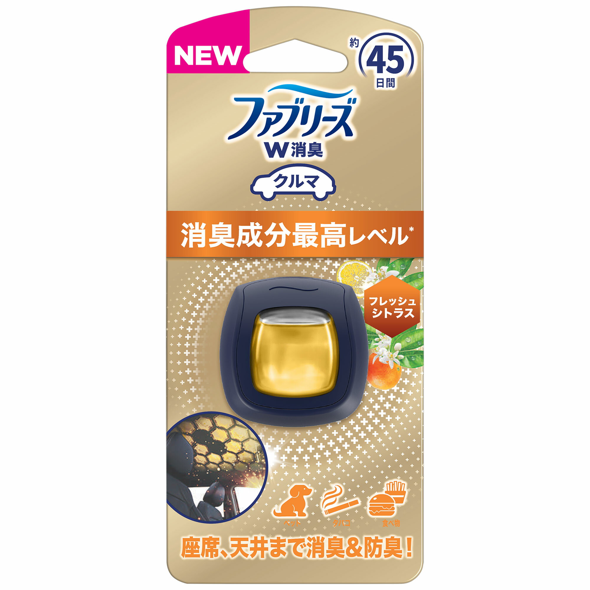 ●座席から天井まで広がり、消臭＆防臭効果があります。●ペットやタバコ、食べ物などさまざまなニオイに効果があります。●シトラスのさわやかな香りが車内に広がります。※メーカーの都合により、パッケージ・仕様等は予告なく変更になる場合がございます。【使用上の注意】・用途以外に使用しない。・中身を取り出さない。・火気の付近で使用しない。・脱落した場合でも運転の妨げにならない位置に固定する。・車種によりクリップで挟むことができない場合があります。・香料によってはオイルの色が多少変化することがありますが、品質に問題はありません。・製品の成分が目や、肌、服につかないように注意する。・子供やペットの手が届かないところに製品を保管、設置する。・認知症の方などの誤飲を防ぐため、置き場所に注意する。・この製品は使い捨てです。《保管方法》・保管の際は、直射日光の当たるところ、40℃以上になるところに置かないでください。《応急処置》・もし、誤って口に入れた場合は、すぐに水を飲ませるなどの応急処置をし、医師にご相談ください。・万一、皮膚についたり、目に入ったりした場合は、すぐに水で十分に洗い流してください。 それでも違和感がとれない場合は医師にご相談ください。 商品情報 商品サイズ幅72×高さ165×奥行38mm内容量2.2mL生産国中国材質・成分香料、色素 208507