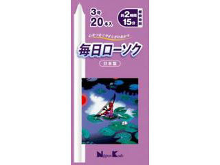 NipponKodo 日本香堂 毎日ローソク3号20本入り