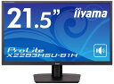 iiyama 飯山 フルHD対応 21.5型液晶ディスプレイ HDMI DP ブラック スピーカー X2283HSU-B1H 単品購入のみ可 同一商品であれば複数購入可 クレジットカード決済 代金引換決済のみ