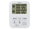 DRETEC ドリテック DRETEC ミニダブルタイマー ホワイト T-548WT
