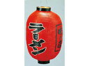 TAKAYAMA 高山商店 ビニール提灯 印刷15号長型ラーメン/b300