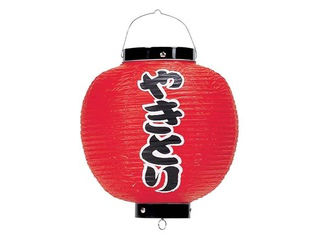 TAKAYAMA 高山商店 ビニール提灯　印刷9号丸型　やきとり／b369
