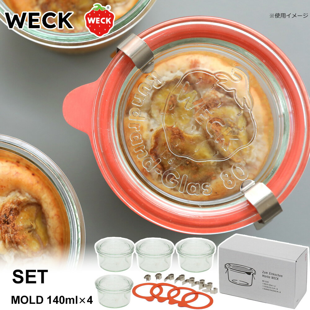 WECK EFbN  LjX^[Zbg 140ml ~ 4 WE-S220