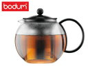 bodum ボダム ティープレス アッサム 1.0L 【ティーサーバー】【茶器】【ティータイム】【ポット】【ティーポット】【teatime】