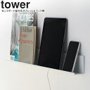 yamazaki tower YAMAZAKI 山崎実業 石こうボード壁対応タブレット&ブック棚 タワー ホワイト 【納期9月上旬】 tower-l(3)