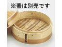 中国製 中華セイロ 身 18cm