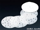 KANDA カンダ 燕舞 中華セイロ用調理用紙 300枚入 8cm用