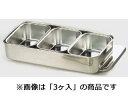 OYA 大屋製作所 18－8プレス　大型ヤクミ入　4ヶ入長