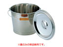 OYA 大屋製作所 CL18-8バケツ蓋 8L用