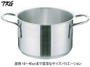 ムラノインダクション 【IH対応業務用鍋】 AHVA304 半寸胴鍋(蓋無)/ 内径28cm