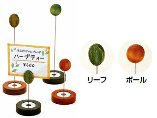 Sampo 三宝産業 木製POPスタンド　リーフ／20cm　ブラウン