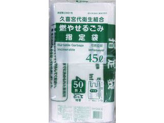 NIPPON GIKEN 日本技研工業 KUM45　可燃物4