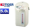 TIGER タイガー魔法瓶 PDN-A500-CU VE電気まほうびん【とく子さん】5.0L(アーバンベージュ)