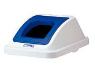 RISU リス カラー分類ボックス45L　フタ　ペットボトル用　ブルー