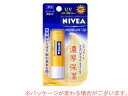 Kao 花王 モイスチャーリップ　UV　3.9g 【リップクリーム】