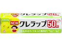 KUREHA クレハ NEWクレラップ お徳用ミニミニ 15cm×50m