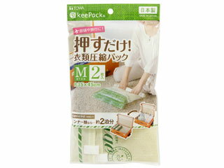 TOWA 東和産業 VO押すだけ衣類圧縮パックM2P 80559
