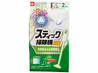 LEC レック スティック掃除機対応ふとん圧縮袋 ファスナー幅90×奥行120cm