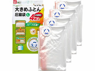 LEC レック Baふとん圧縮袋 ファスナー幅90×奥行120cm