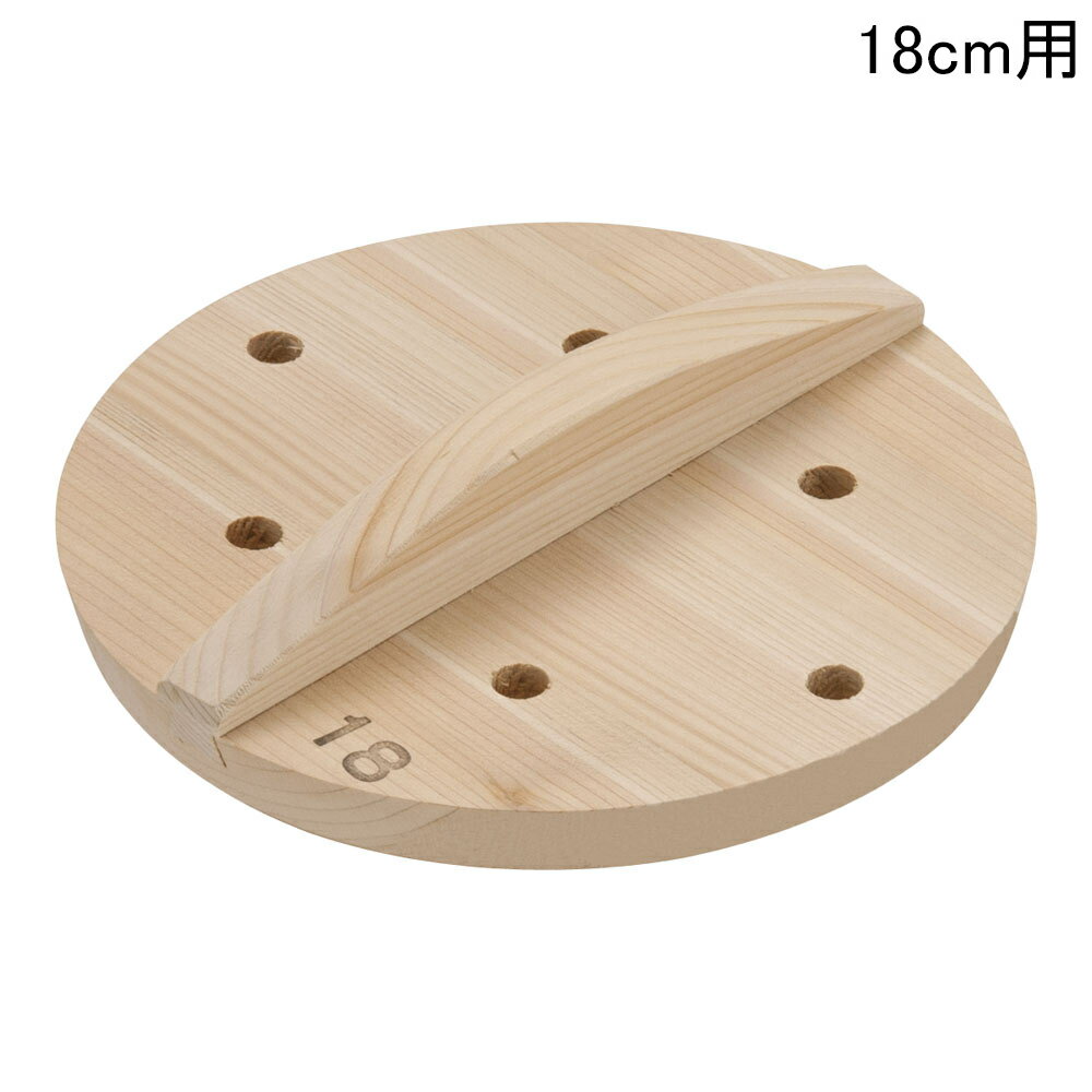 MIYABI 雅漆工芸 SA厚手サワラ穴明木蓋 18cm