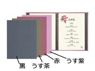 SHIMBI シンビ スリムバインダ−メニュ−ブック　スリム-B-PR-101　うす茶