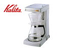 Kalita カリタ ET-104 業務用コーヒーメーカー【1.700cc】