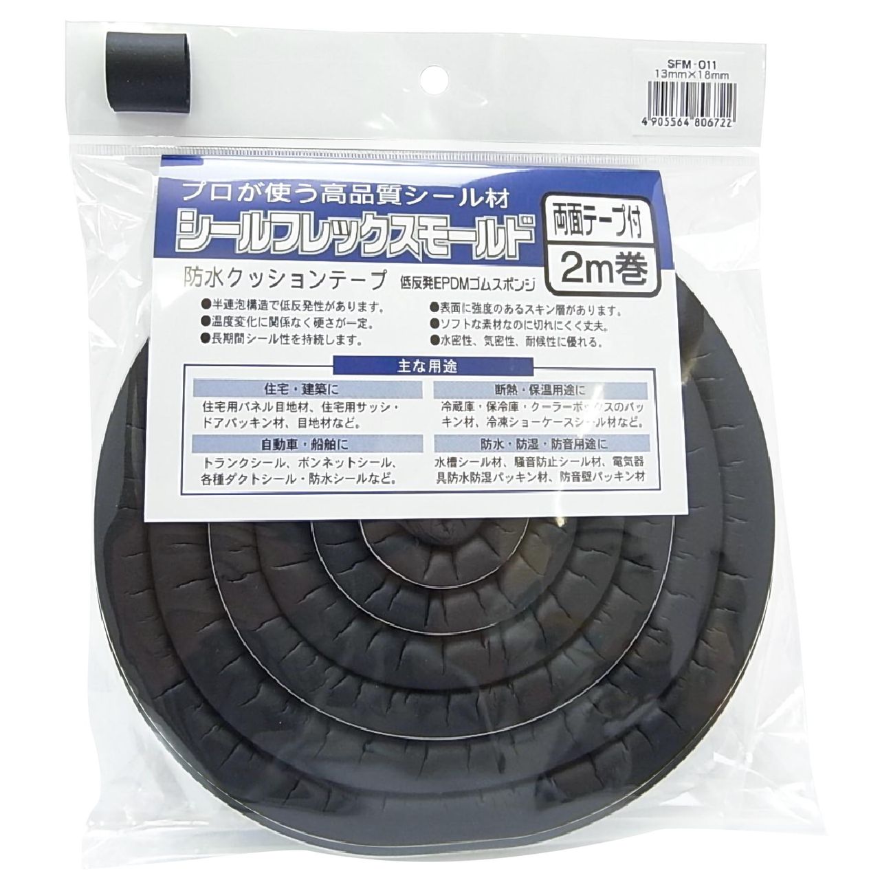 INOAC イノアックリビング シールフレックスモールド SFM-011 13×18×2m ノリ付