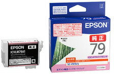 EPSON エプソン SC-PX5V2用 インクカートリッジ（ビビッドライトマゼンタ） ICVLM79A1