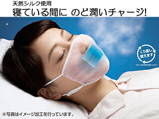 alphax アルファックス 【良彩賢暮】潤いシルクのおやすみ濡れマスク
