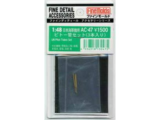 FineMolds ファインモールド 日本海軍機用ピトー管セット 130475