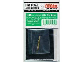 FineMolds ファインモールド Bf 109/Me262ピトー管セット 130505