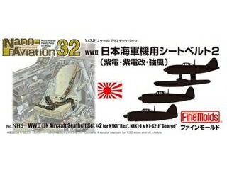 FineMolds ファインモールド 1/32スケール日本海軍機用シートベルト2 340058