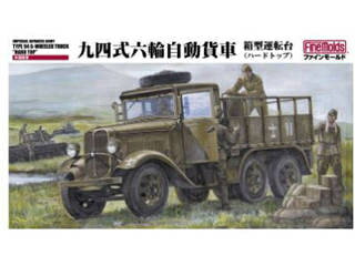 FineMolds ファインモールド 1/35 九四式六輪自動貨車 箱型運転台 ハードトップ FM30