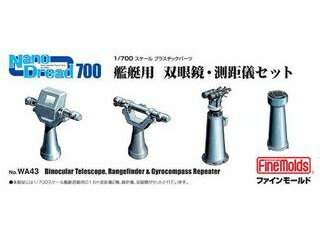 FineMolds ファインモールド 艦艇用双眼鏡・測距儀セット 770435