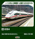 KATO カトー 10-1513 ICE4 増結セットB(5両)