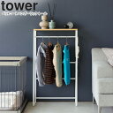 yamazaki tower YAMAZAKI 山崎実業 ペットコートハンガーラック タワー トール ホワイト tower-l 【山崎実業ペットアイテム】