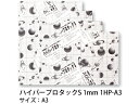 ARTE アルテ ハイパープロタックS 1mm A3 1HP-A3