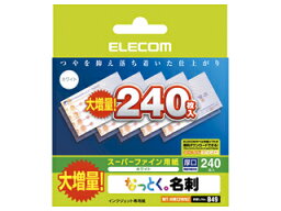 ELECOM エレコム MT-HMC2WNZ なっとく名刺/増量/スーパーファイン/240枚/ホワイト