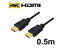 3Aѥˡ 3Aѥˡ HDMI֥ 0.5m ͥå/4K/3D/ AVC-HDMI05 Х륯