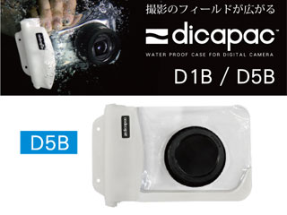 大作商事 D5B デジタルカメラ専用防水ケース dicapac/ディカパック 