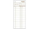 HISAGO ヒサゴ お会計票 複写タイプ 3250(300組)