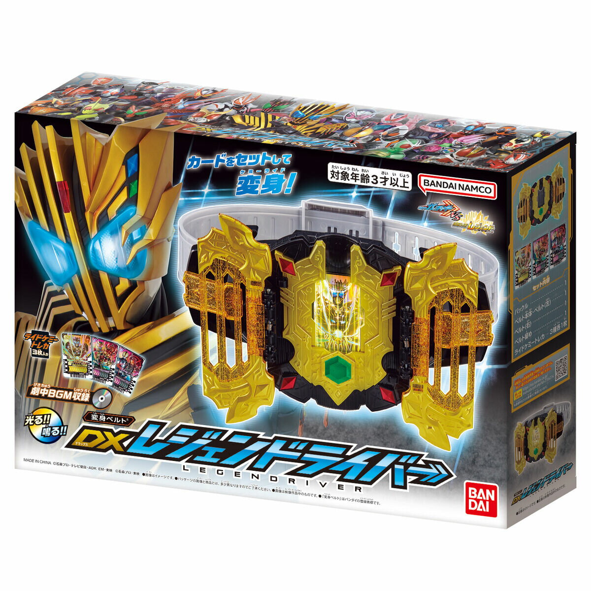 BANDAI バンダイ 仮面ライダーガッチャードvs仮面ライダーレジェンド DXレジェンドライバー