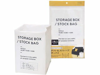 NEXTA ネクスタ ダスト&ストレージボックス 3枚入 ホワイトのサムネイル