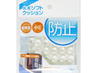 ゴムの用な弾力性で衝撃を吸収し、音や傷を防止します。粘着剤つきで取り付けが簡単です。パソコンやオーディオの衝撃・防音吸収に。室内や自動車内の小物のすべり止めに。ドアやキャビネットの戸あたりに。SPEC入数：48個サイズ：9.5丸×高さ3.8mm材質：ウレタンカラー：クリア 商品情報 入数48個サイズ9.5丸×高さ3.8mm材質ウレタンカラークリア 6604100/CN1003　